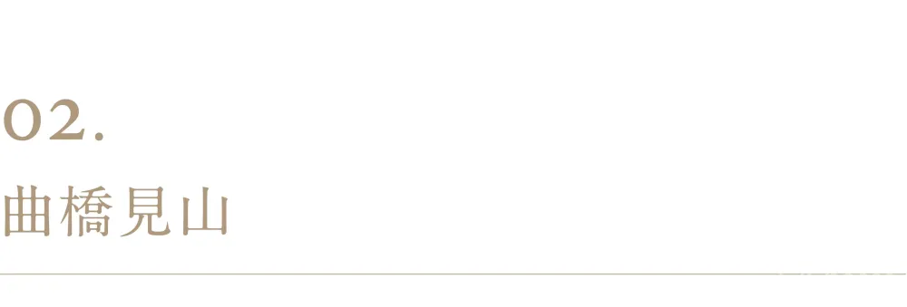 里约设计:时光书影 芙蓉叠翠