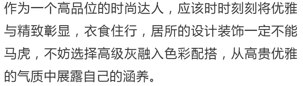 高级灰经典搭配,优雅极致的完美诠释,极具时尚号召力
