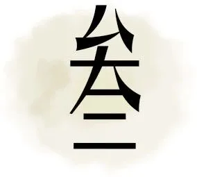 GND设计:久在樊笼里,复得返自然