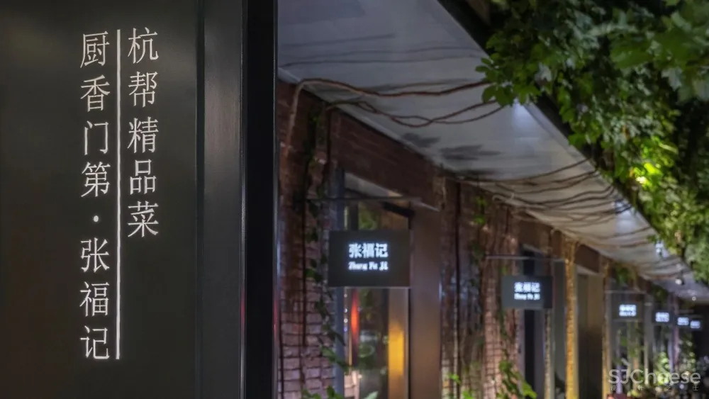 沈雷 × 张福记:用温暖的力量,使品牌深情