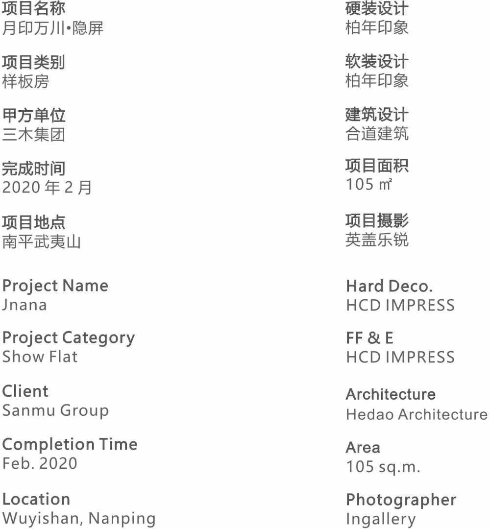 唤醒诗意的售楼中心——月印万川丨隐屏带你隐逸山居