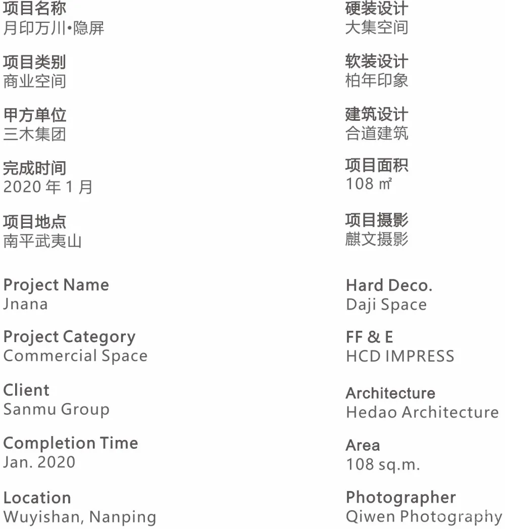 唤醒诗意的售楼中心——月印万川丨隐屏带你隐逸山居