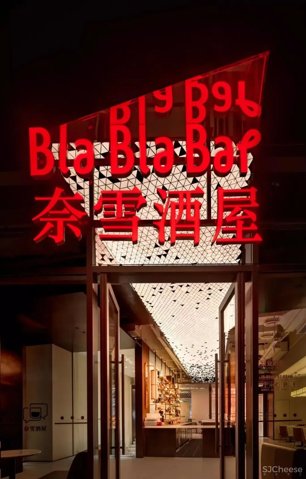 新作 KWSD境物建筑：爬一座“茶山” 然后在微醺酒屋里做梦