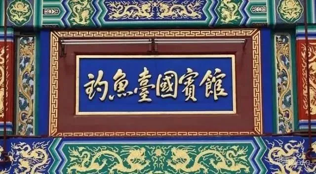 CCD-尊奢私邸•杭州泛海钓鱼台酒店!