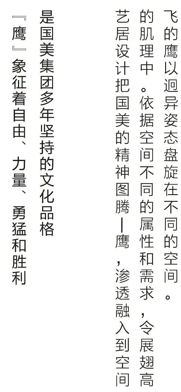 艺居设计 X 国美地产:刚柔并济的绝美设计,完美的曲线,容纳万物!