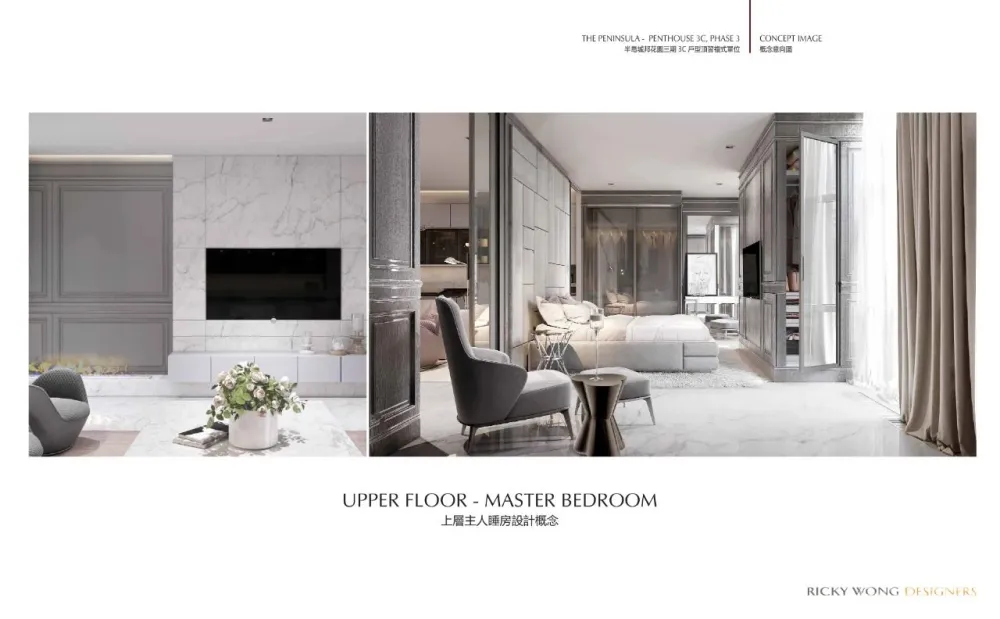 【黄志达】深圳 · 皖厨华润万象天地店 深圳.半岛城邦花园顶层复式