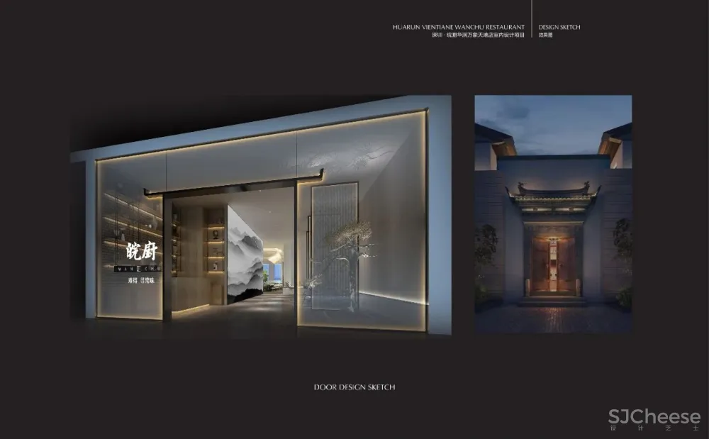 【黄志达】深圳 · 皖厨华润万象天地店 深圳.半岛城邦花园顶层复式