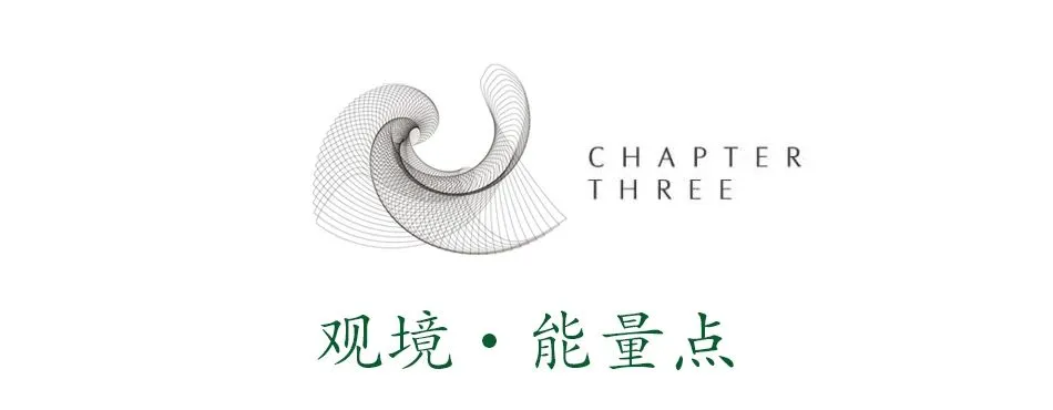 流动的生命线,进则生长,退则融合 品辰设计