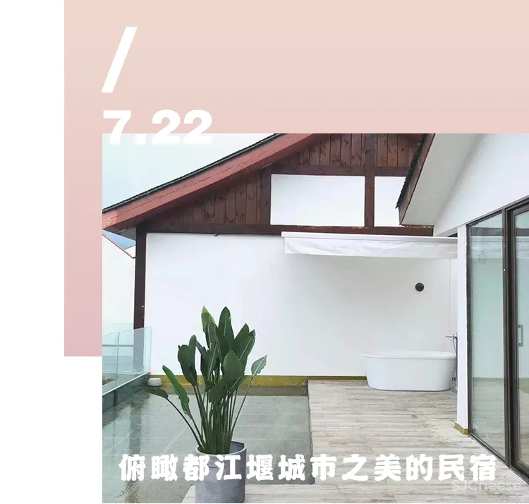 被《青春环游记2》中的这家民宿惊艳到了,位于小众都江堰,400+就睡到范丞丞同款