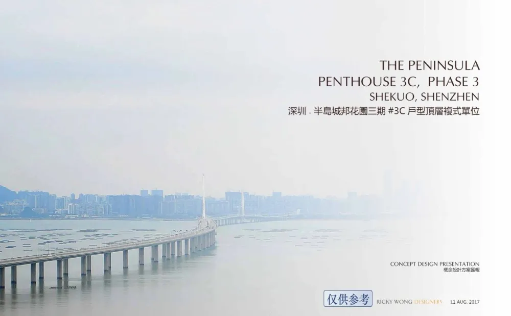 【黄志达】深圳 · 皖厨华润万象天地店 深圳.半岛城邦花园顶层复式