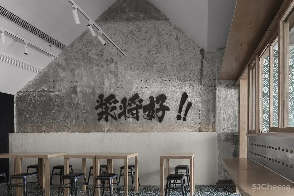 在旧时的市井中享受烟火气 浆将好 南京此外设计有限公司