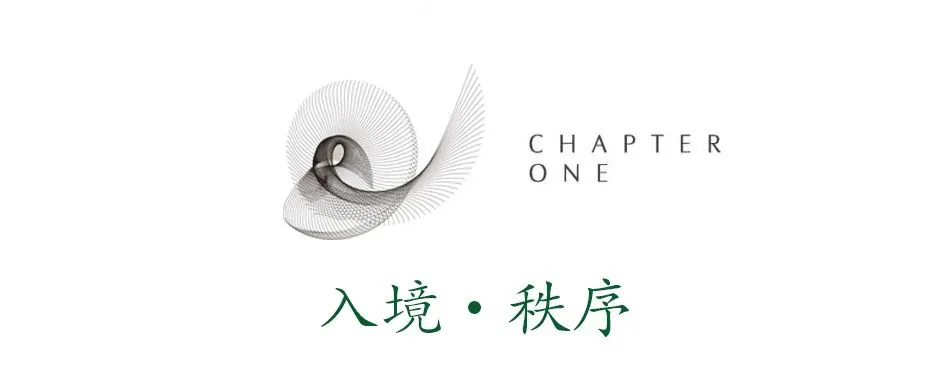 流动的生命线,进则生长,退则融合 品辰设计