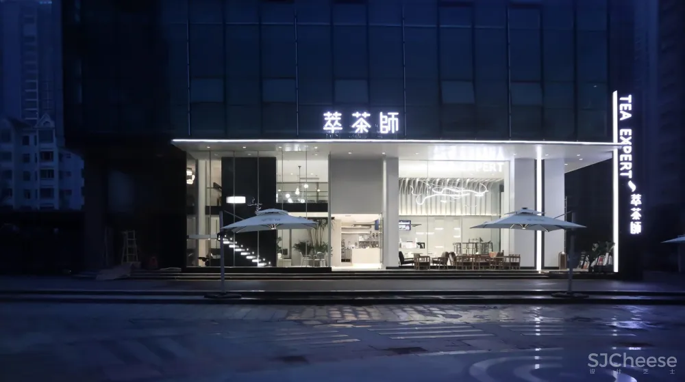 米节设计丨“上宾”——萃茶师来宾市政和路店