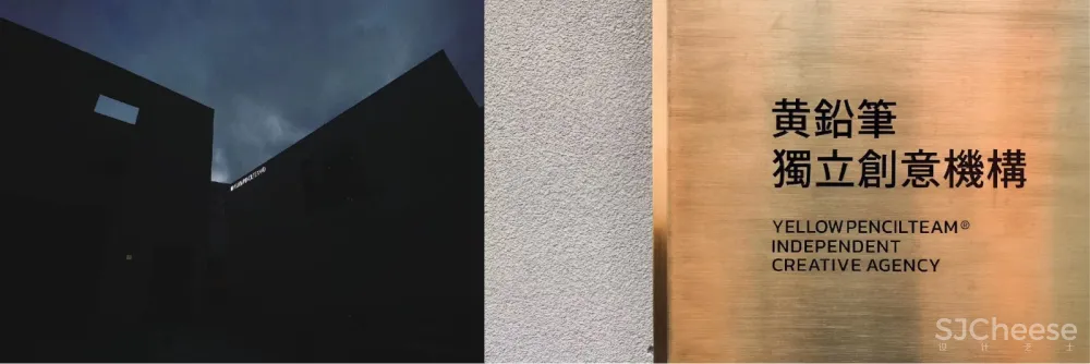 最新 | YELLOW PENCIL TEAM OFFICE,简约风格事务所