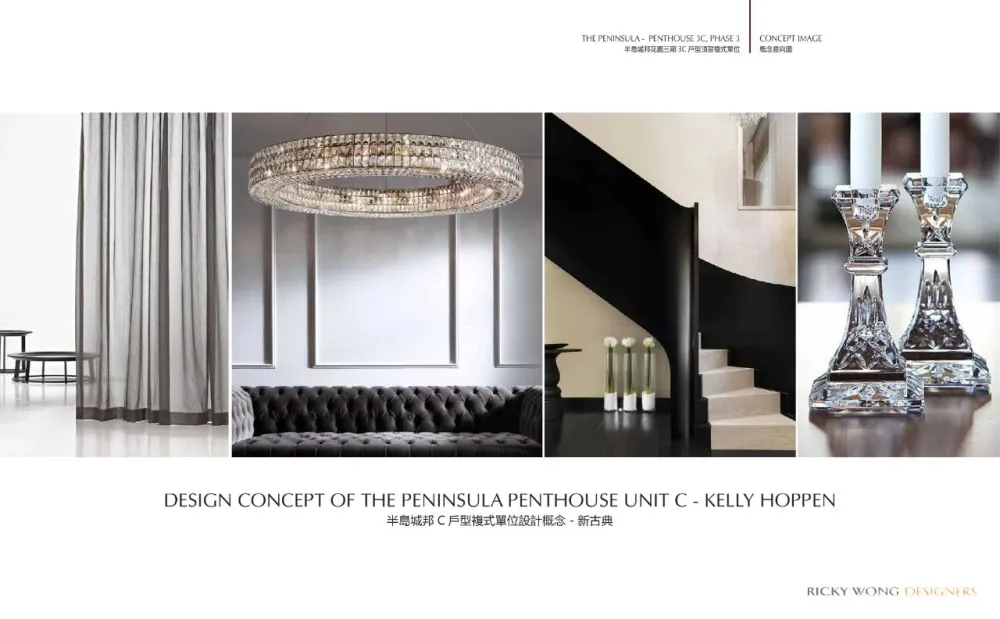 【黄志达】深圳 · 皖厨华润万象天地店 深圳.半岛城邦花园顶层复式