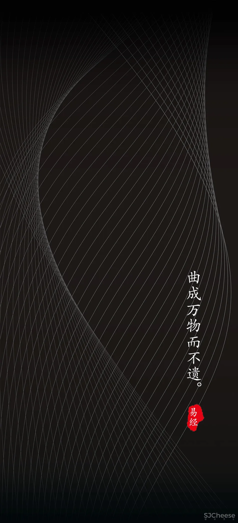 流动的生命线,进则生长,退则融合 品辰设计