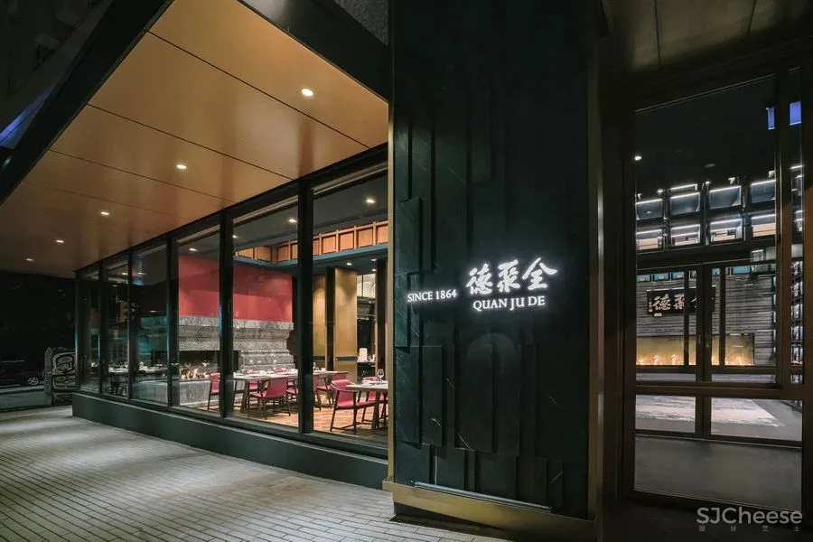 古鲁奇新作 全球首家5D餐厅,全聚德温哥华店