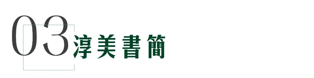 WJID x 旭辉:琳琅雅致的灵性空间,抚慰人心的诗意画境!