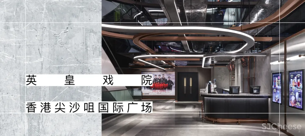 OFT × 香港iSQUARE英皇戏院：影院变身记