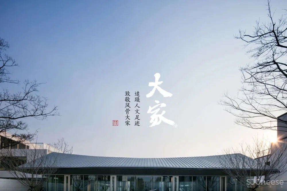 乐尚设计 万科锦上和风华苑售楼处