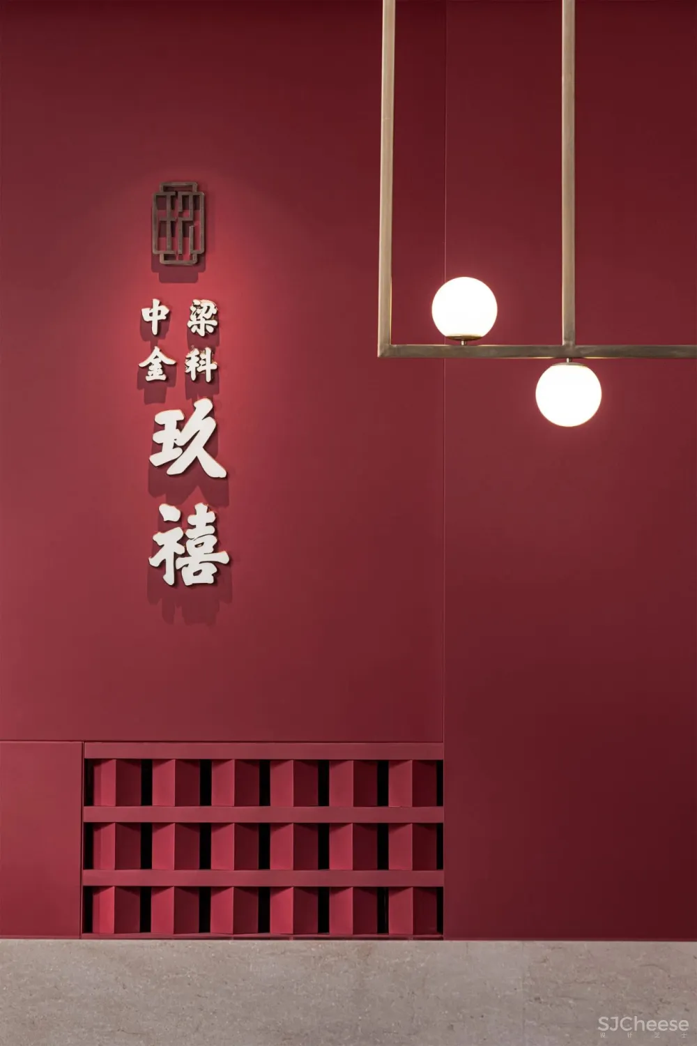 中梁金科玖禧 各师成心