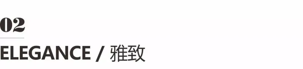 精致的简洁设计,超有格调!
