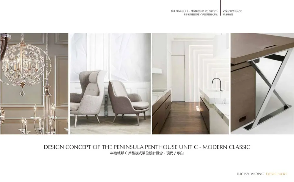 【黄志达】深圳 · 皖厨华润万象天地店 深圳.半岛城邦花园顶层复式