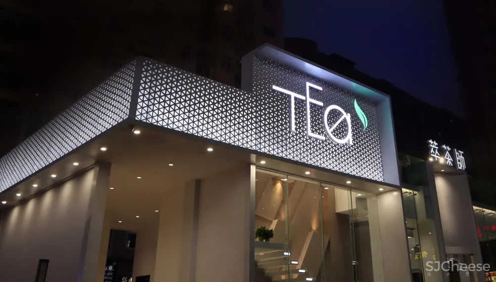 米节设计丨萃茶师南宁华城都市广场店