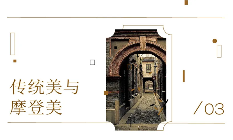 504㎡时尚民国范儿,摩登与传统的邂逅,美极了!