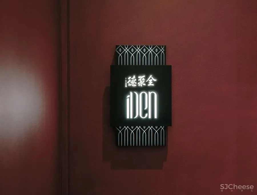 古鲁奇新作 全球首家5D餐厅,全聚德温哥华店