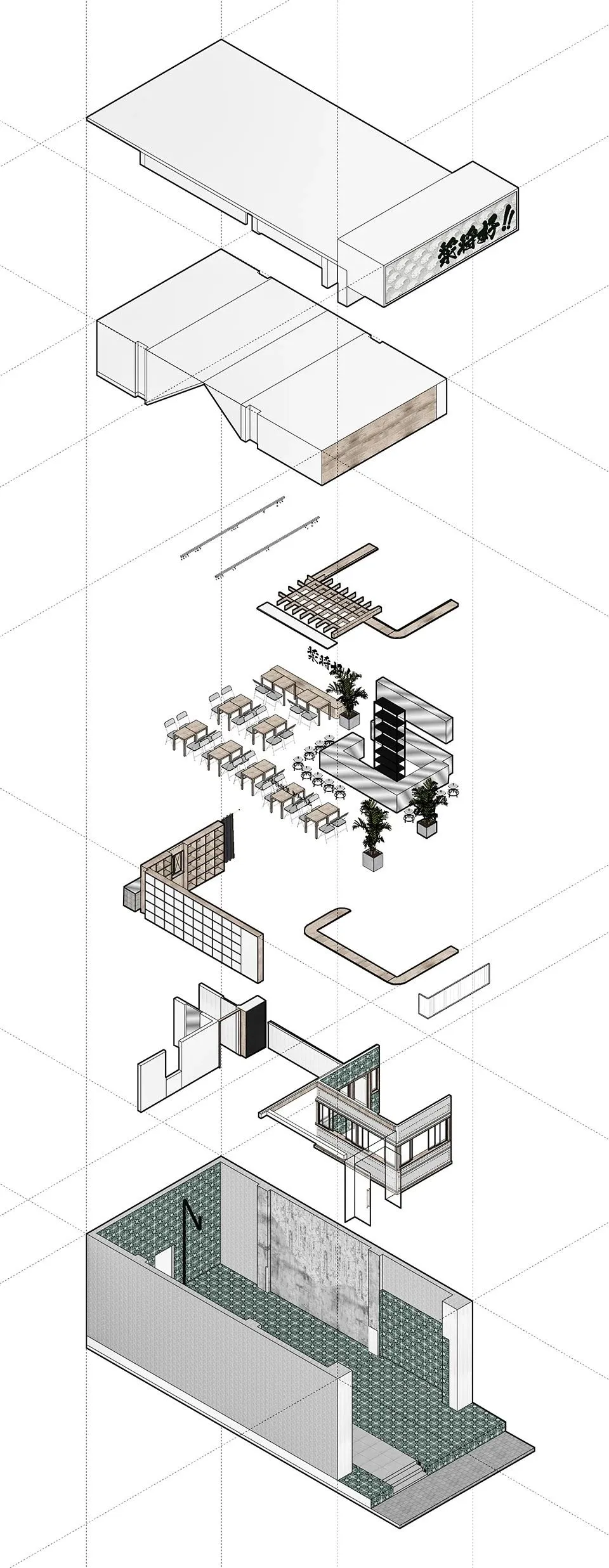 在旧时的市井中享受烟火气 浆将好 南京此外设计有限公司
