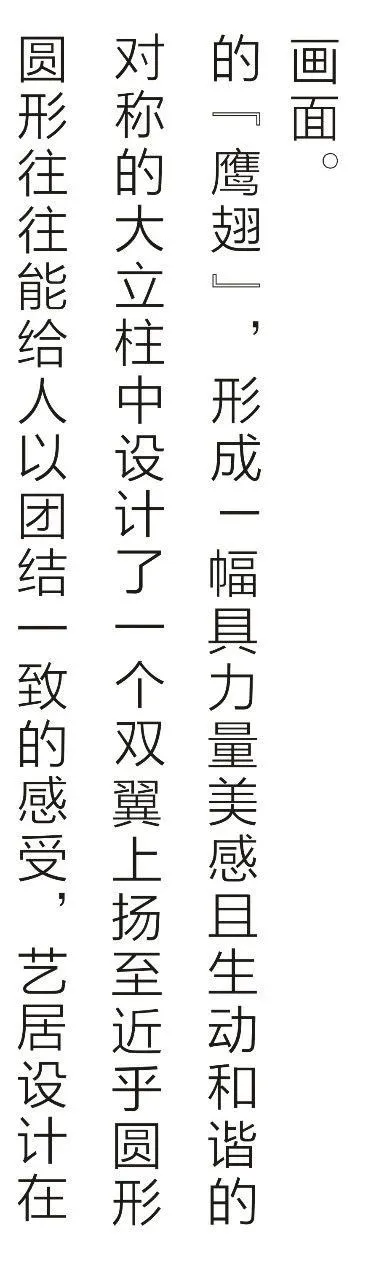 艺居设计 X 国美地产:刚柔并济的绝美设计,完美的曲线,容纳万物!