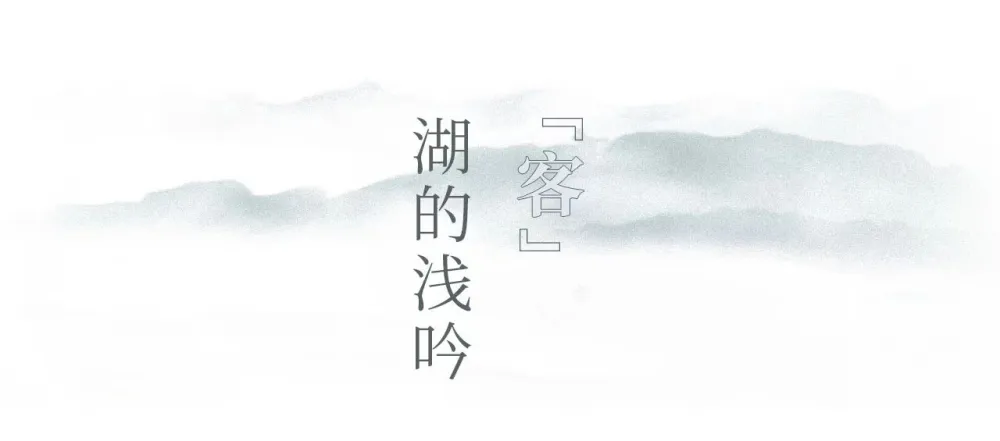 高级灰融合水墨意象,演绎超美新中式!