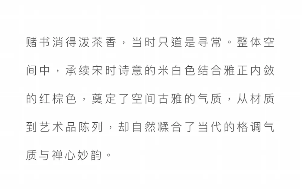 558㎡别墅设计,春光佐茶·精雅入画!