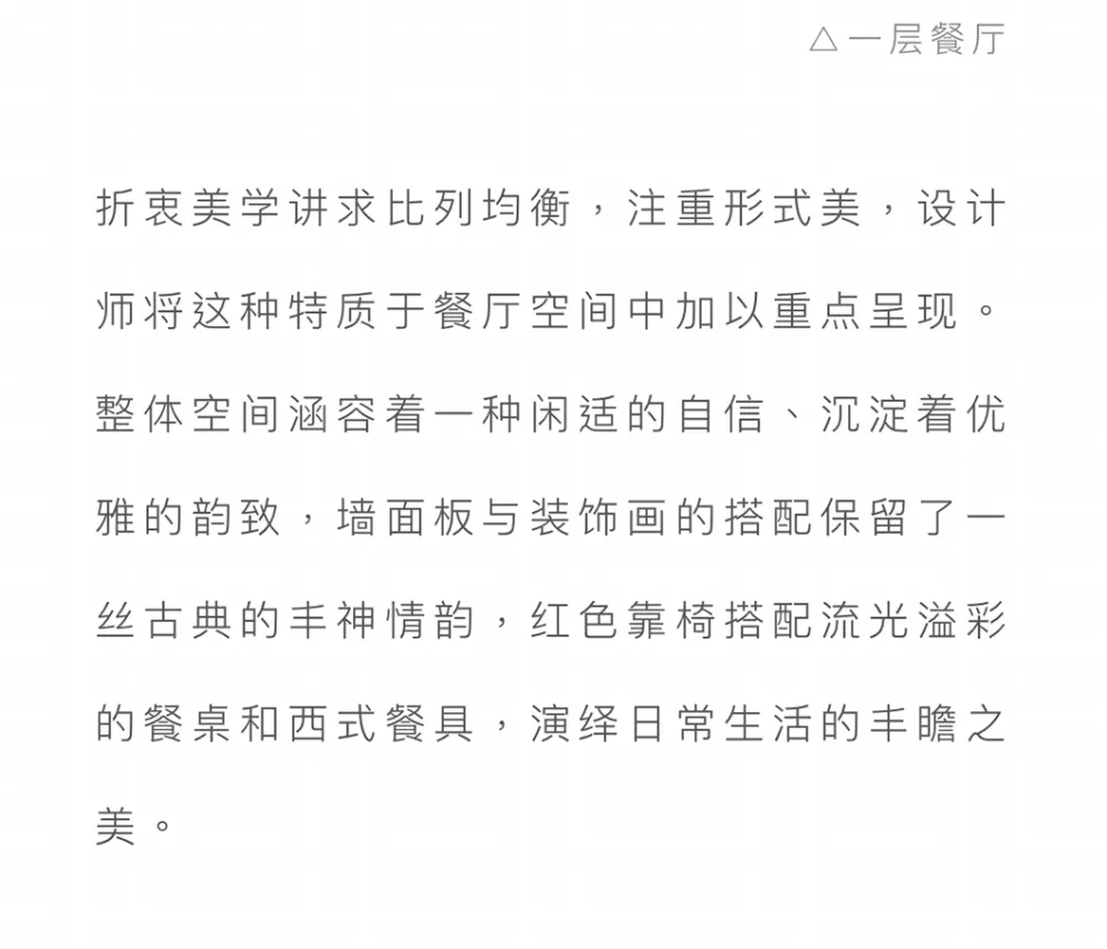 558㎡别墅设计,春光佐茶·精雅入画!