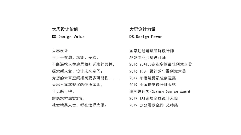 大思设计丨碧桂园之清新自然家