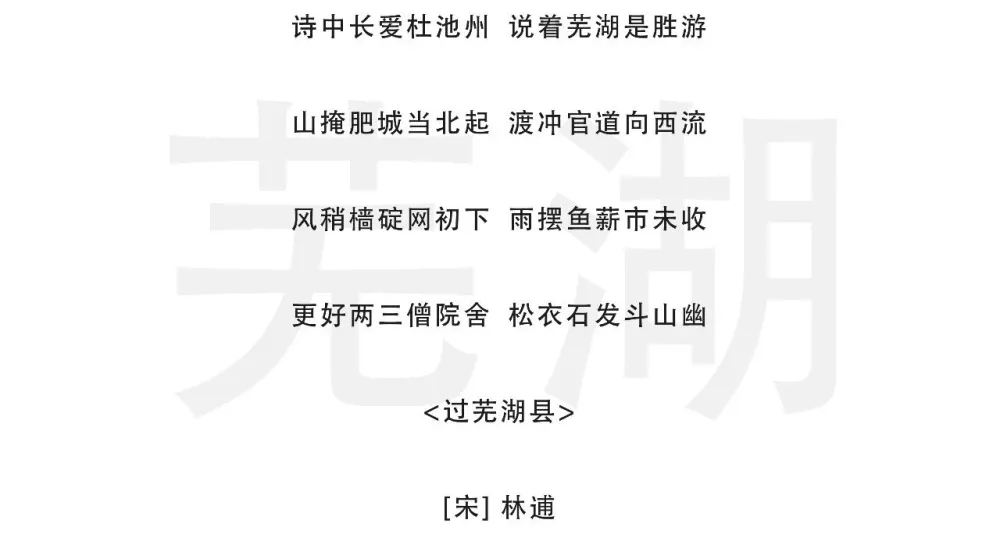 LESS力作 「空中苹果皮」,伟星万科 · 潮起中江