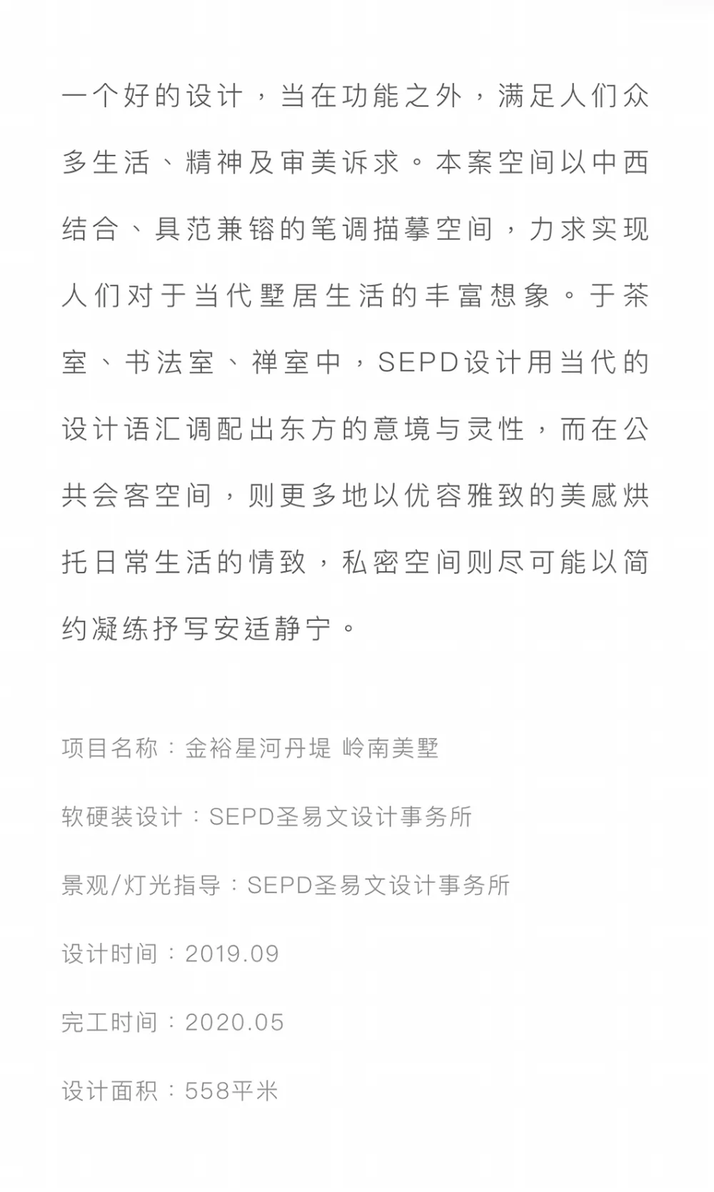 558㎡别墅设计,春光佐茶·精雅入画!