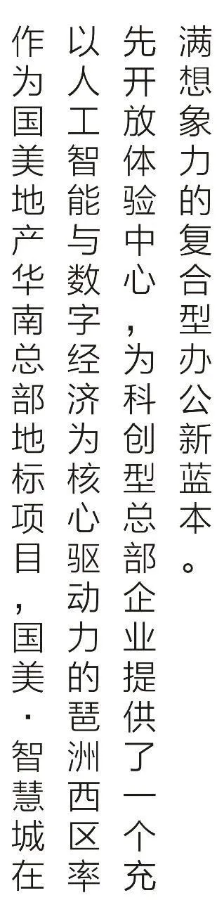 艺居设计 X 国美地产:刚柔并济的绝美设计,完美的曲线,容纳万物!