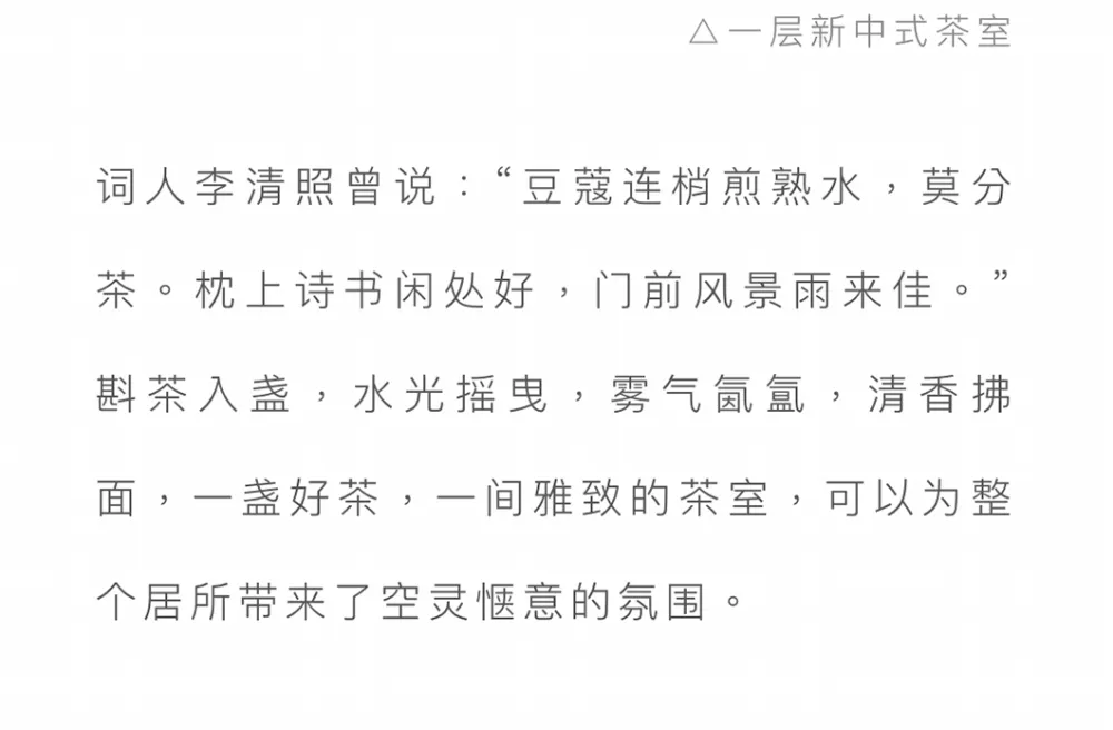 558㎡别墅设计,春光佐茶·精雅入画!