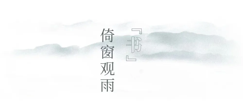 高级灰融合水墨意象,演绎超美新中式!