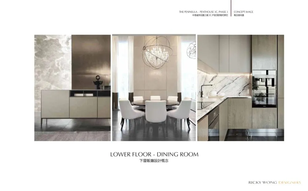 【黄志达】深圳 · 皖厨华润万象天地店 深圳.半岛城邦花园顶层复式