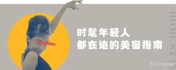 被《青春环游记2》中的这家民宿惊艳到了,位于小众都江堰,400+就睡到范丞丞同款