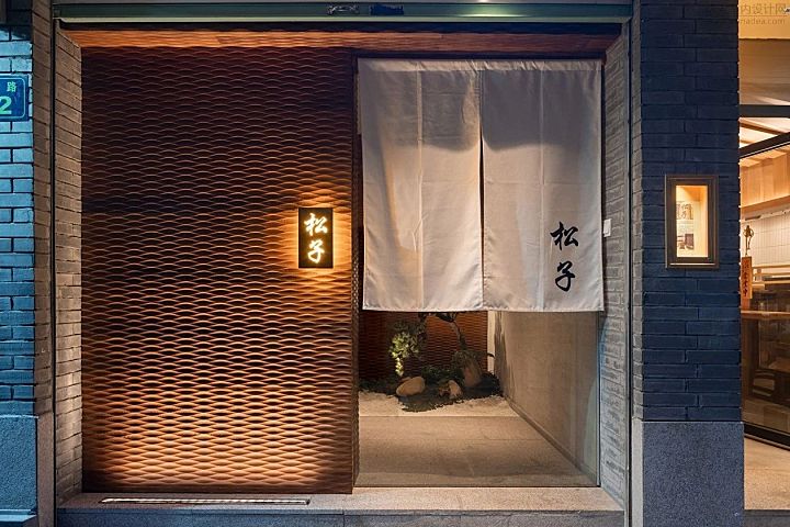 【头条】堤由匡建筑设计 料亭松子餐厅