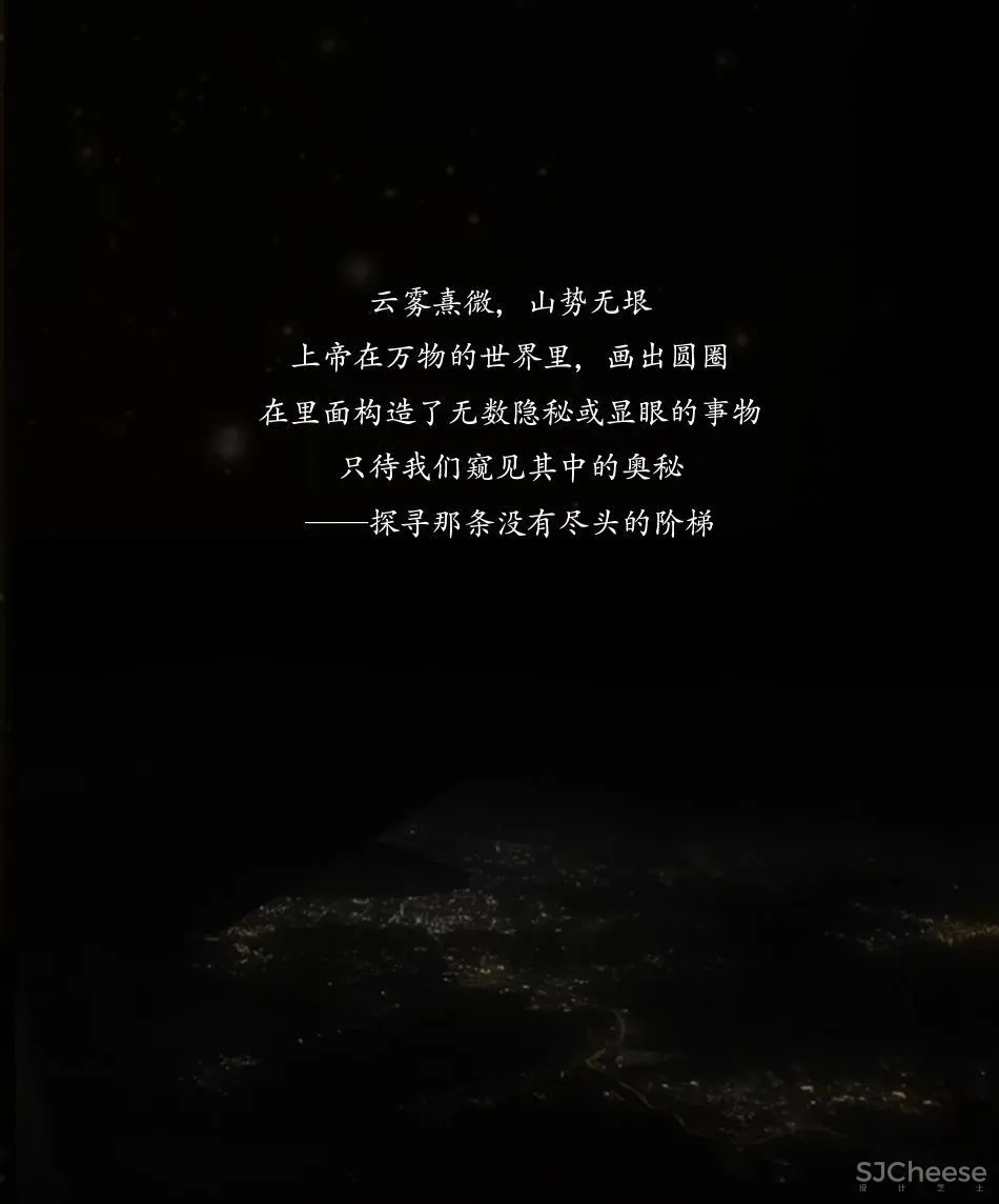 流动的生命线,进则生长,退则融合 品辰设计