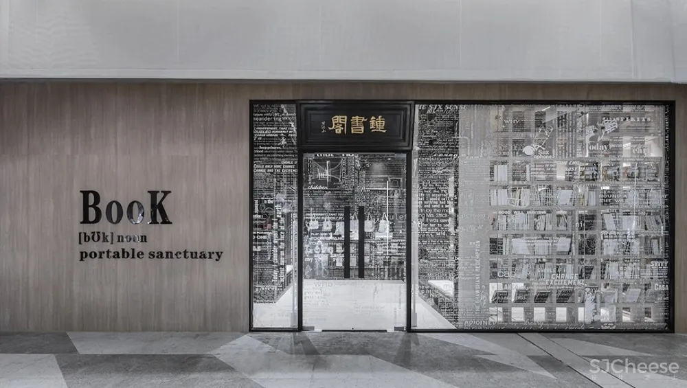 李想新作 宁波钟书阁,1230㎡,把201块“岩石”搬进书店