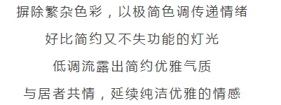 169㎡现代中式雅宅,清新质朴,演绎岁月静好