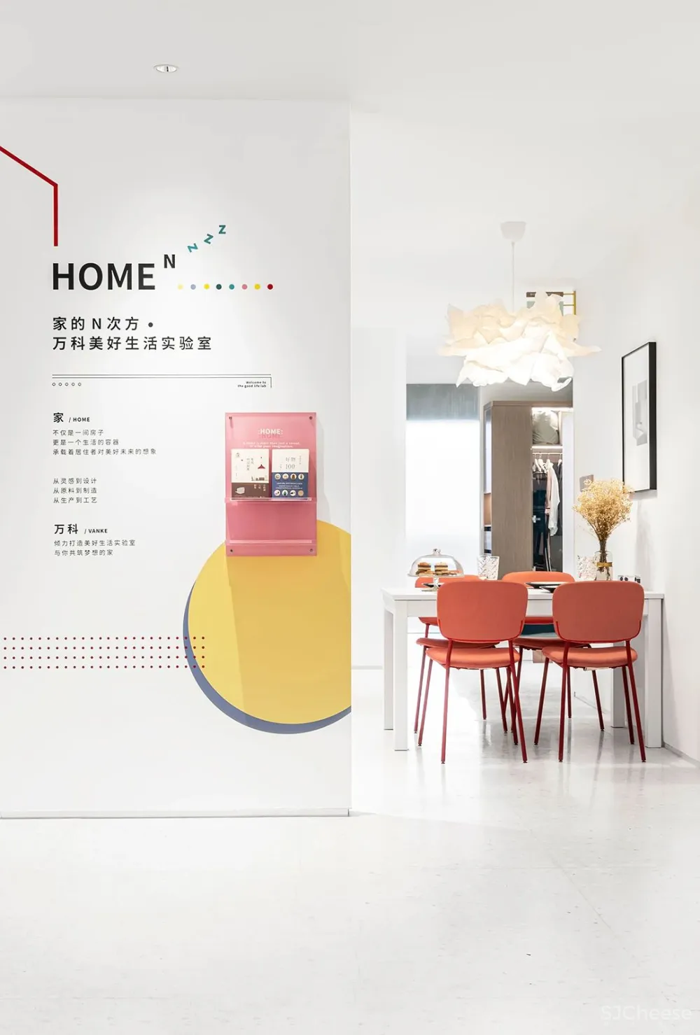 万科 × 言几又,首个3000㎡ 跨界城市生活体验中心