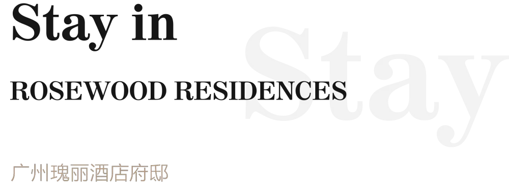 艺术旅呈 STAYCATION·解锁城中假日时髦新玩法