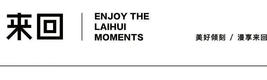 来回咖啡打造去品牌化咖啡文化社区——NCA回顾系列VOL.4